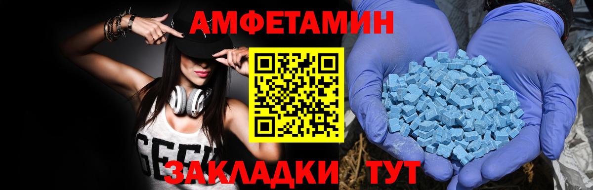 АМФ  Amphetamine 97%  АМФ  Вход с VPN  Краснотурьинск 