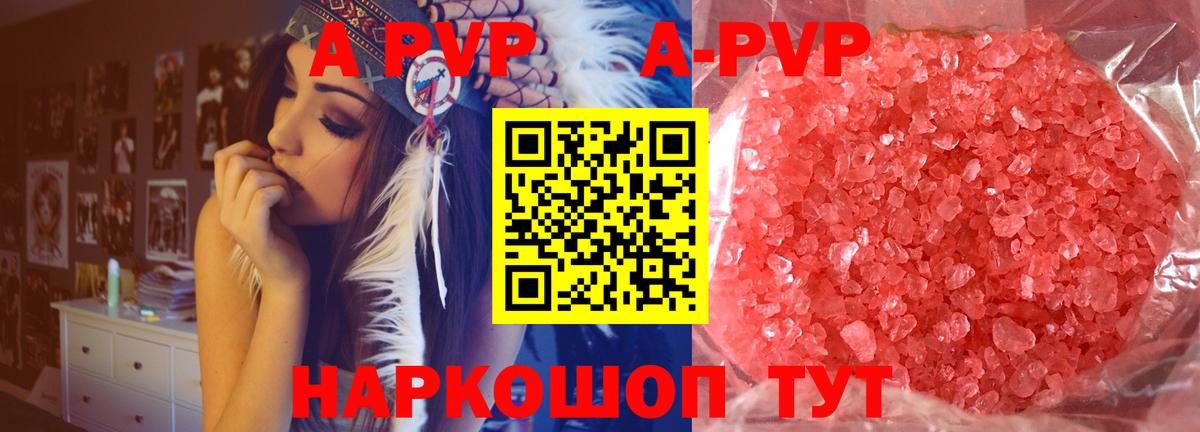 Краснотурьинск  Альфа ПВП СК  A PVP СК  Вход с VPN  Альфа ПВП  A PVP мука 