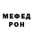 МЕТАДОН кристалл Erik Wickstrom