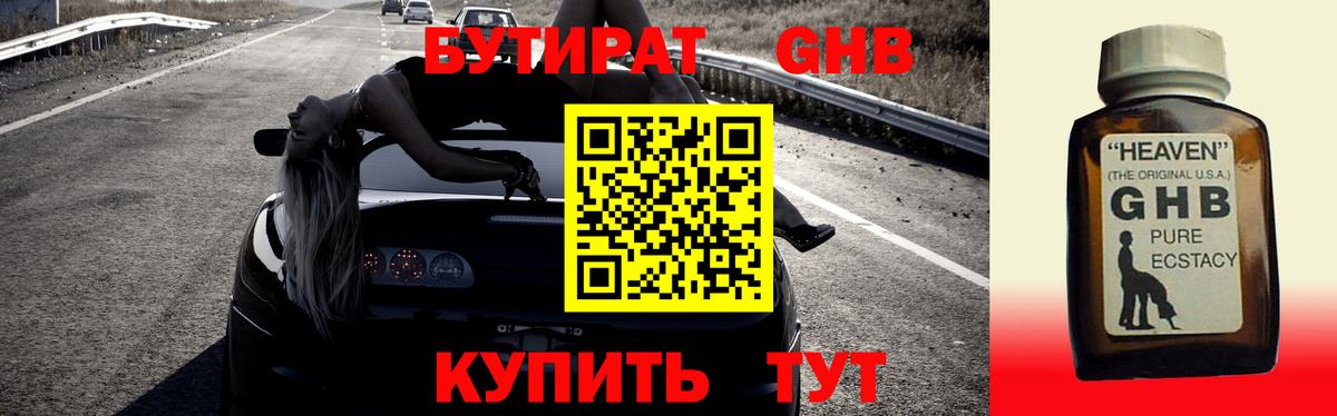 Бутират оксана Краснотурьинск