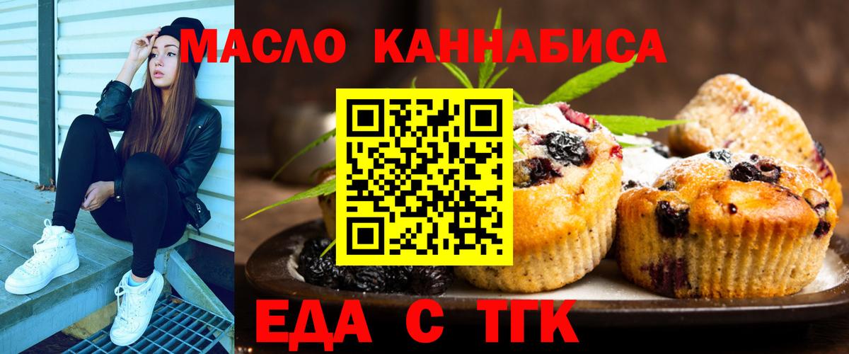 Печенье с ТГК конопля  Вход с VPN  Краснотурьинск 