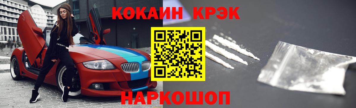 Краснотурьинск  КОКАИН Колумбийский  Вход с VPN  наркота  COCAIN 98% 