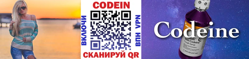 Кодеин Purple Drank  Краснотурьинск 
