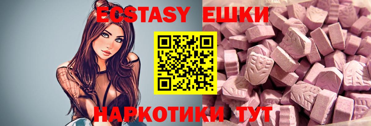 ЭКСТАЗИ MDMA Краснотурьинск