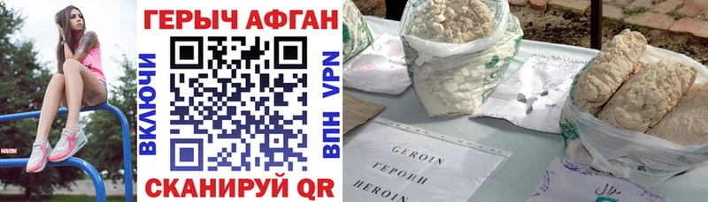 Героин Heroin  Краснотурьинск 