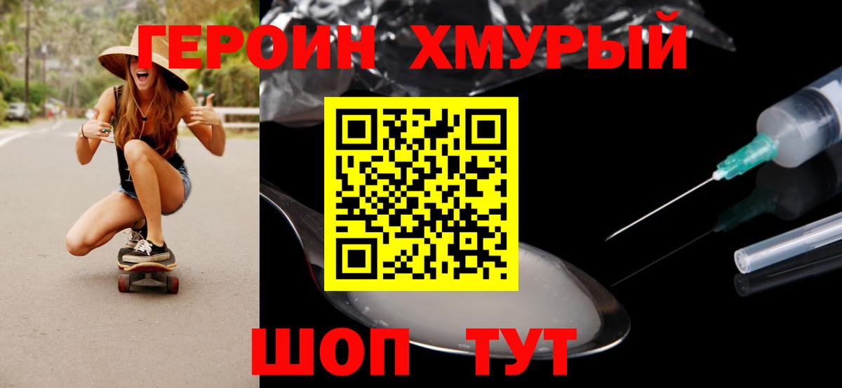 Героин герыч  Вход с VPN  Краснотурьинск 