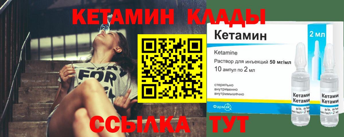 Кетамин VHQ  Вход с VPN  Краснотурьинск 