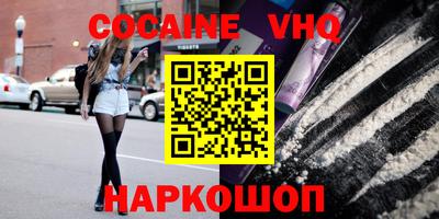 героин Шахты