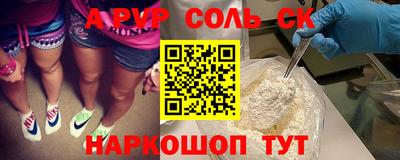 Альфа ПВП Шелехов