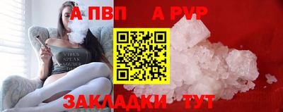 Альфа ПВП Шелехов