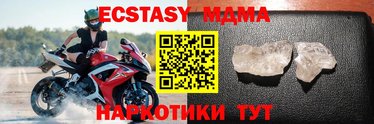 МДМА молли Краснотурьинск