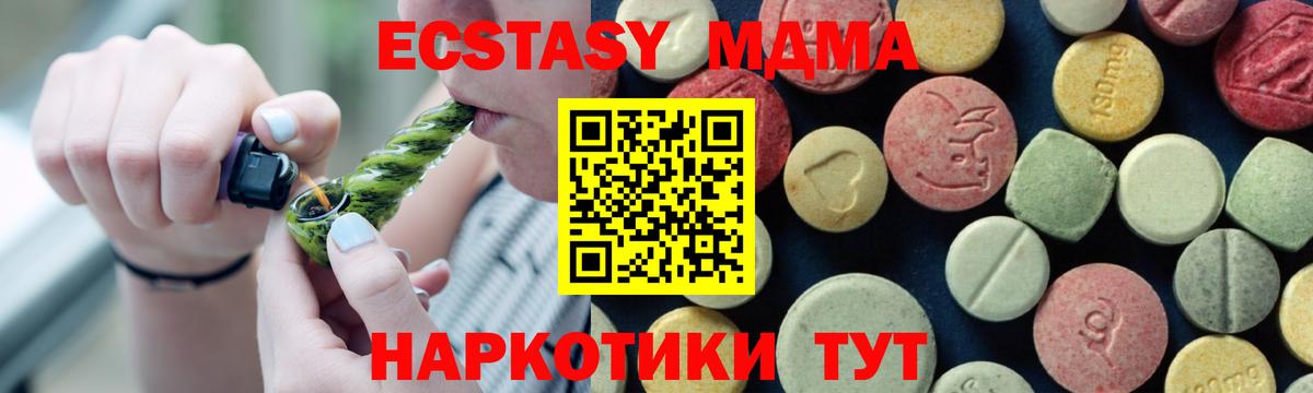 Краснотурьинск  MDMA молли  Вход с VPN 