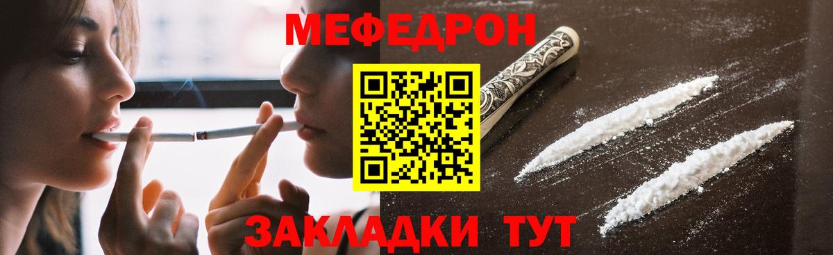 Меф мяу мяу  Краснотурьинск