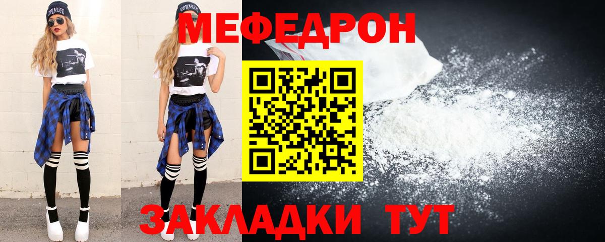 Краснотурьинск  Меф mephedrone  Вход с VPN 