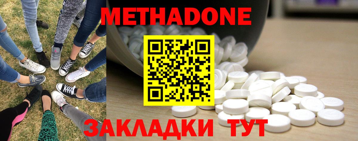 Краснотурьинск  МЕТАДОН VHQ  Метадон мёд  Вход с VPN 