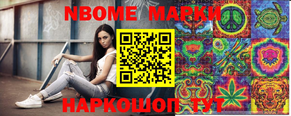 Марки N-bome 1,5мг  хочу   Краснотурьинск  Марки N-bome 1,5мг  Вход с VPN 