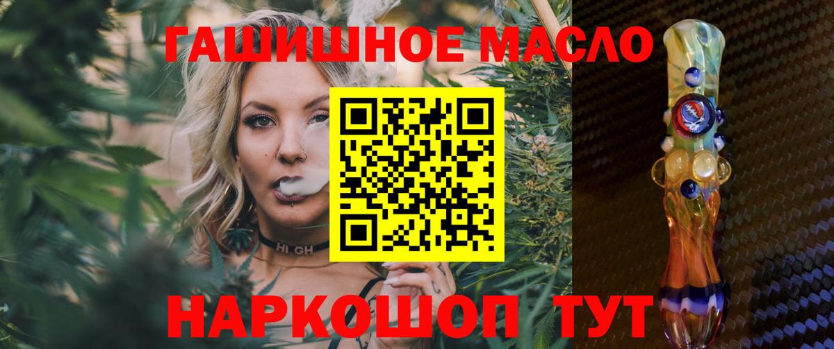 ТГК вейп  ТГК концентрат  Краснотурьинск  Вход с VPN 